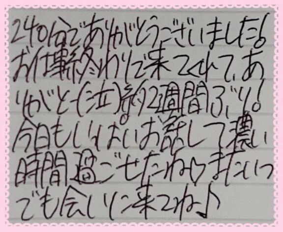 [&#128140;&#129655;]本指名様へ