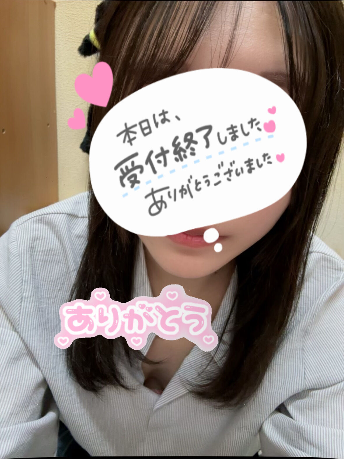 退勤しました！