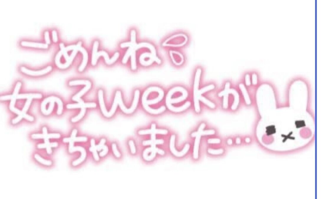 暫くお休み頂きます