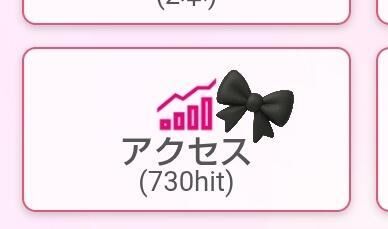 なした&#9825;&#9825;&#9825;