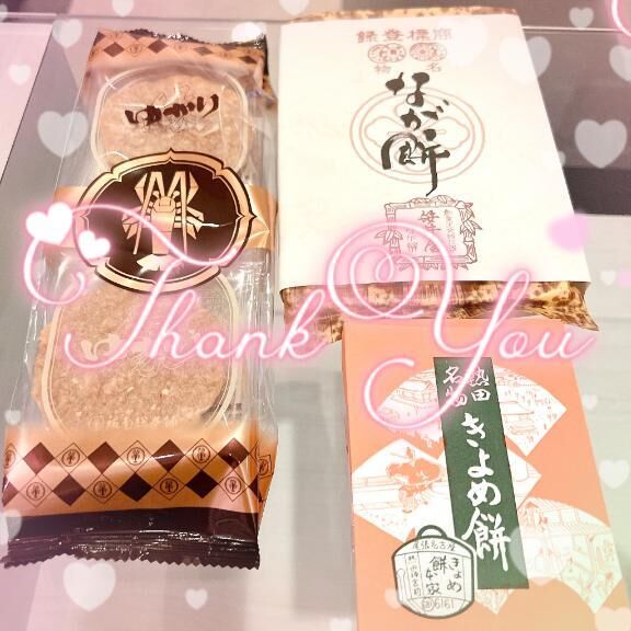 ありがとう&#9825;&#9825;