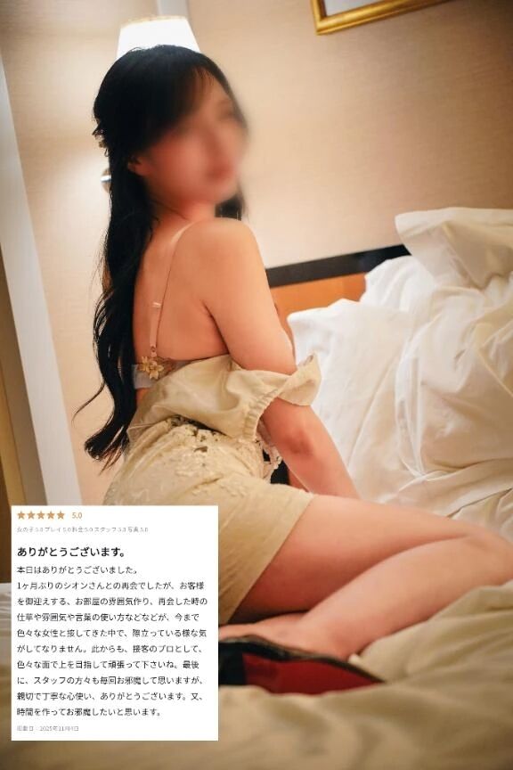 【おかえり】