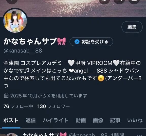 Xこっちフォローしてください&#127872;