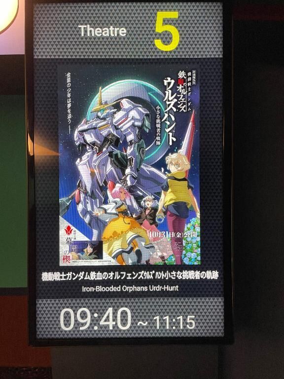 お出かけ日記  (映画編)