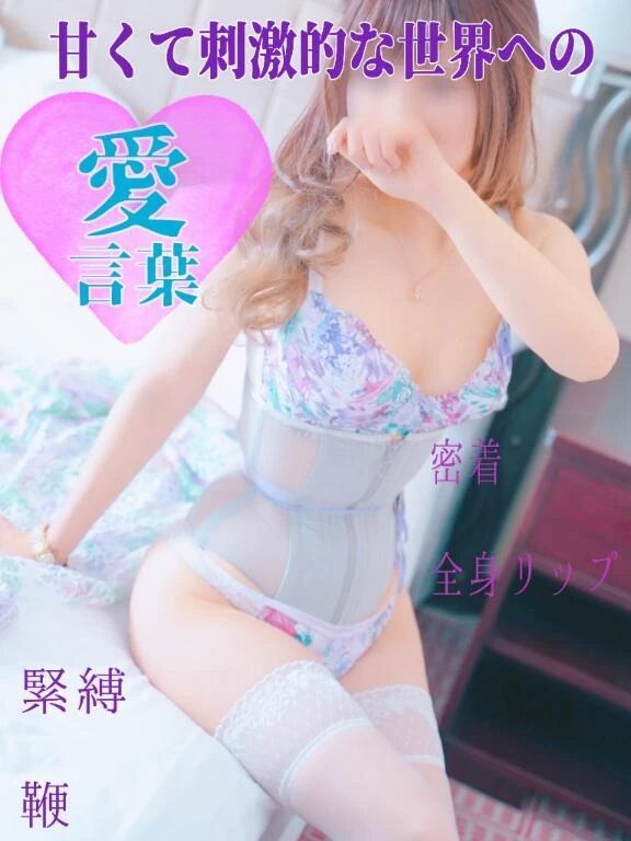 &#128124;甘くて変態な言葉