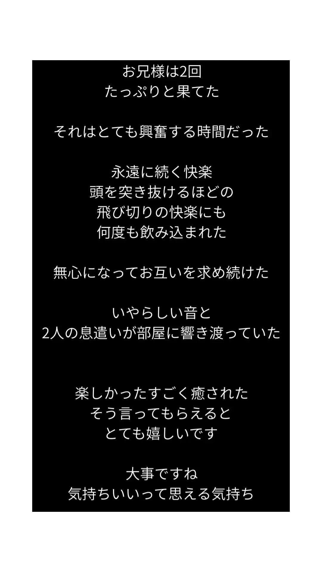 「今日はいっぱい癒してあげるね」⑥