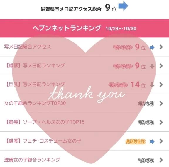 覚悟❤️&zwj;