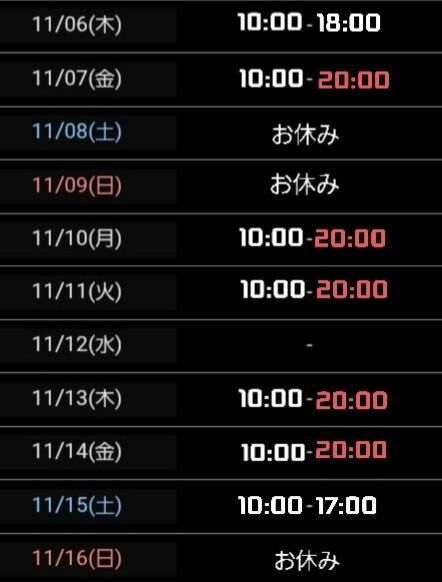 【明日は出勤day♡.*】