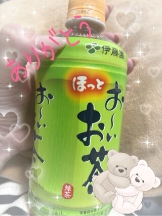 ありがとうございましたー！