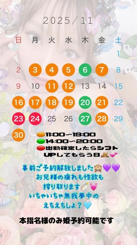 &#128156;&#128156;事前ご予約開始&#128156;&#128156;