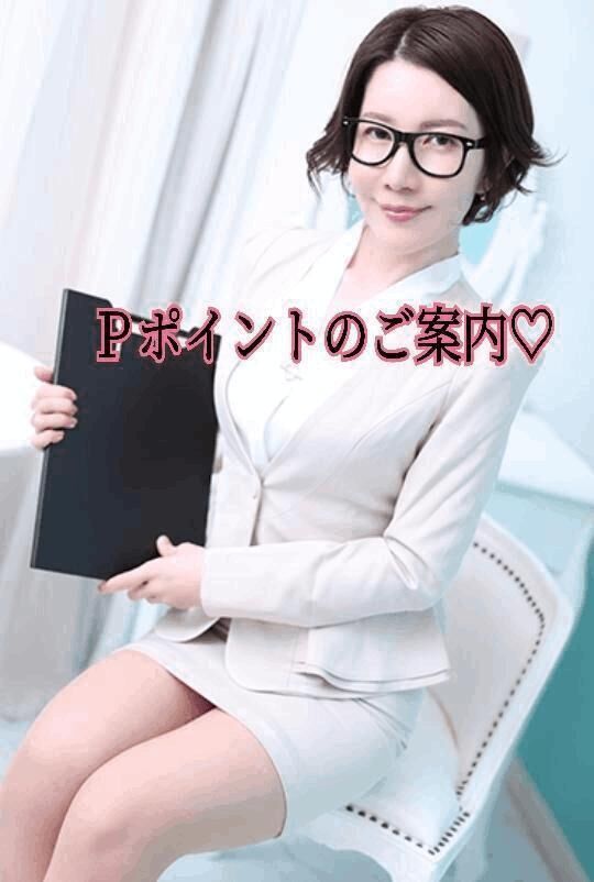 Ｐポイントのご案内&#9825;