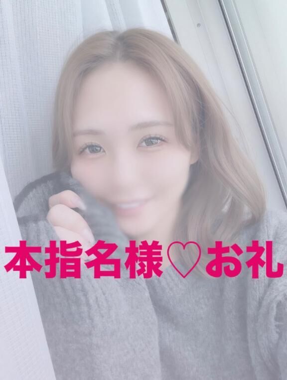 11/4&#9825;本指名Sさん