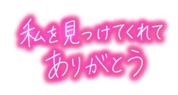 ありがとうございました&#9825;