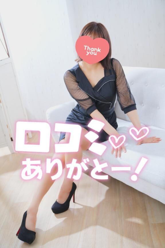 【お礼写メ日記】です