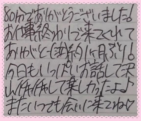 [&#128140;&#129655;]本指名様へ