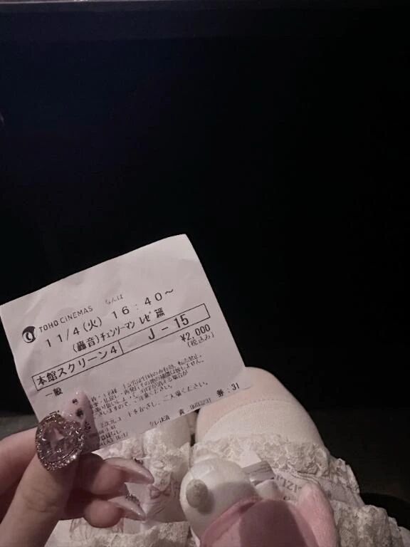 レゼ、みてきた