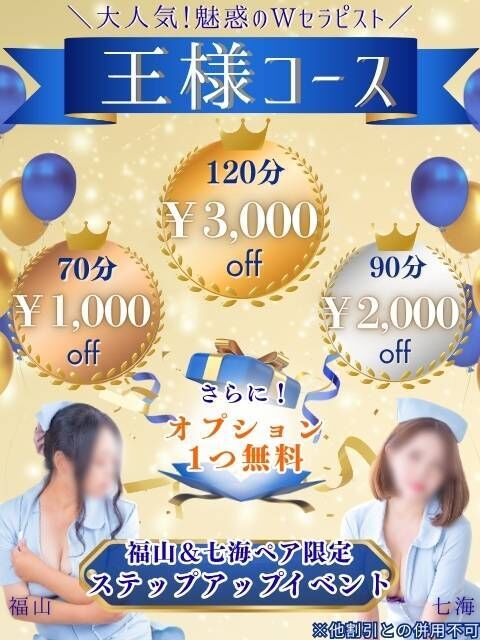 イベント解禁♡