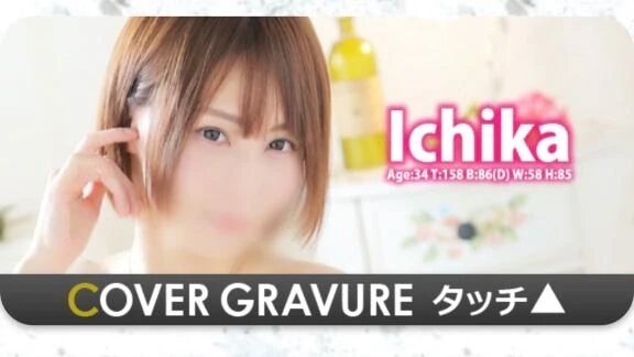 いちかのトップページに&#128149;