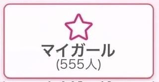 ありがとうございます&#128557;&#128147;