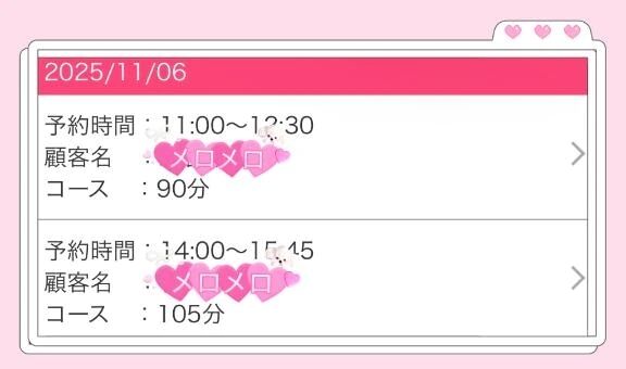 ぬくぬくもぬるぬるも❣️