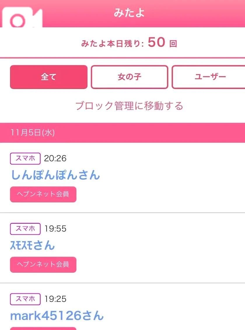 みたよ、ありがとう