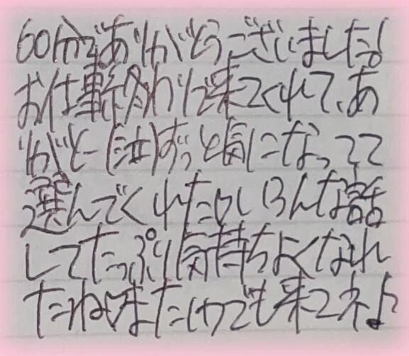 [&#128140;&#128156;]パネル指名様へ