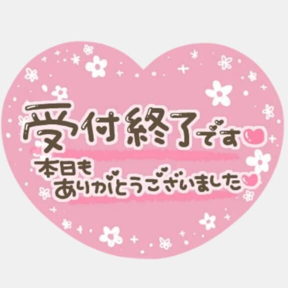 いっぱいの愛&#9825;