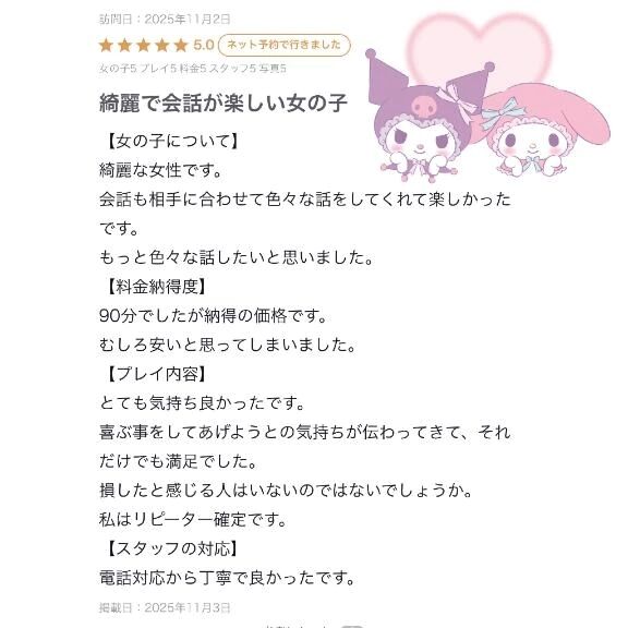 口コミありがとう&#10084;&#65039;