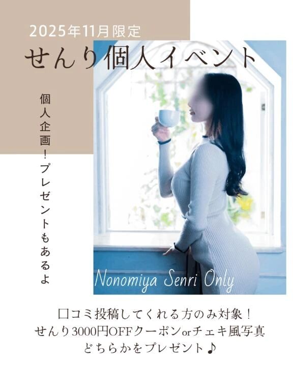 【定期】&#127809;11月個人イベント&#127809;