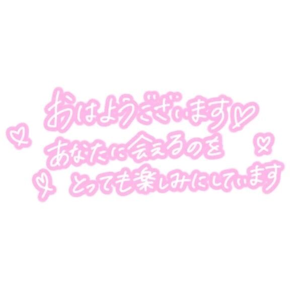 ◎おはようございます