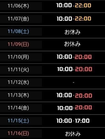 【22:00】まで♡.*