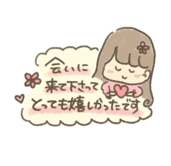 ありがとうとごめんなさい