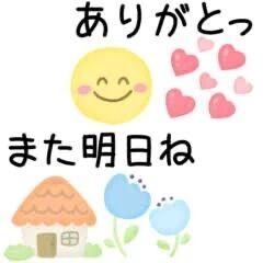 もう少しで下車