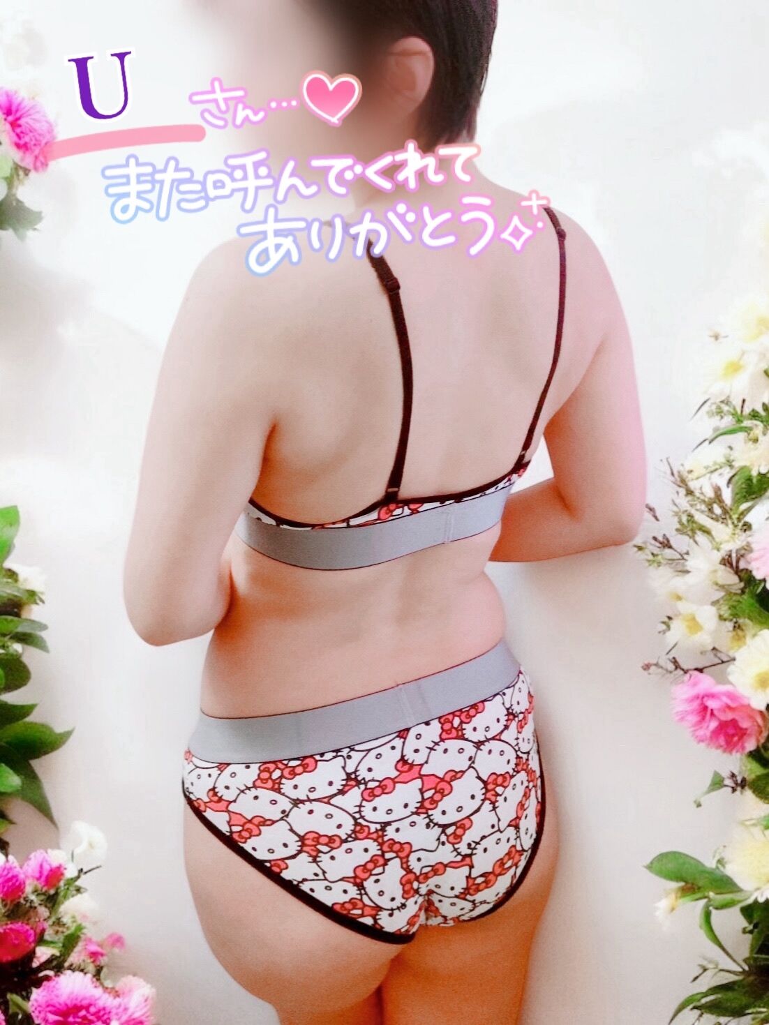 11/6【お礼日記】U様(100)