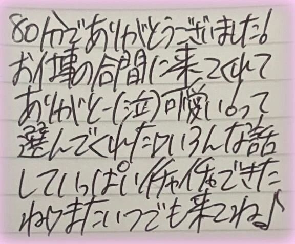 [&#128140;&#128156;]パネル指名様へ