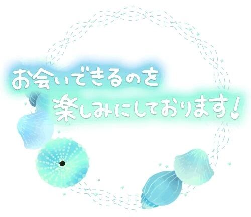 7日、13時からのＩ様