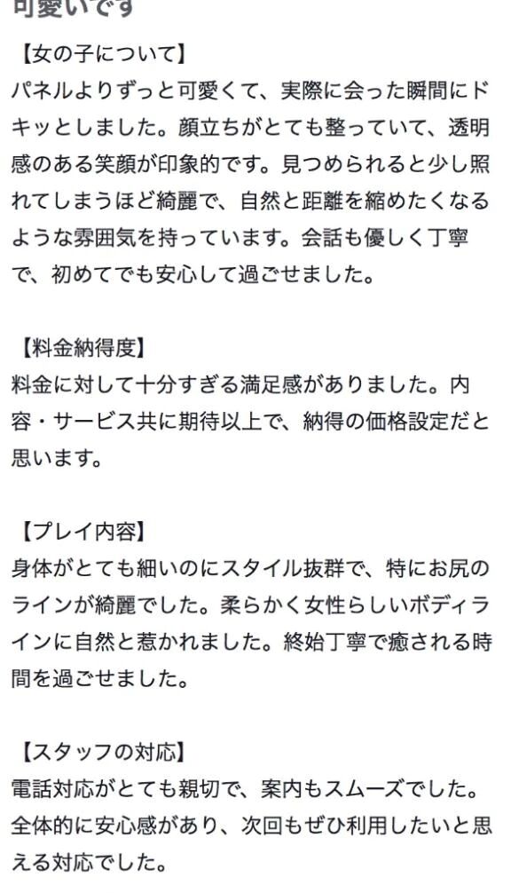 【お礼写メ日記】