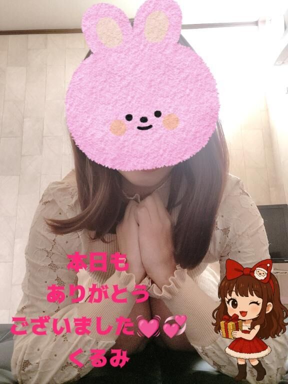 こんばんはくるみ