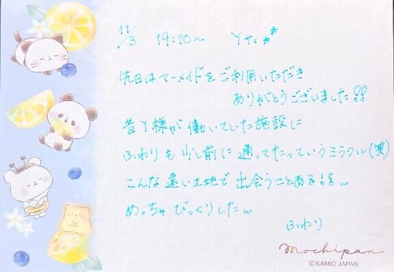 &#128048;11/3 19:20~ Y様&#65038;&#128149;&#65038;