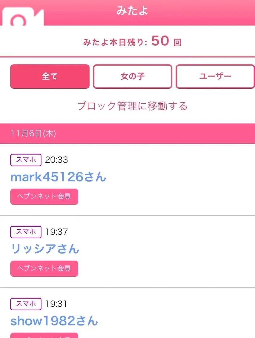 みたよ、ありがとう