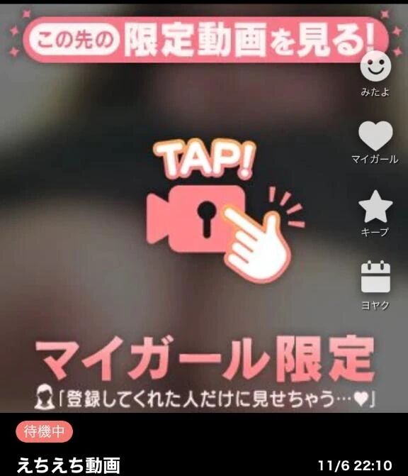 えちえち動画載せました