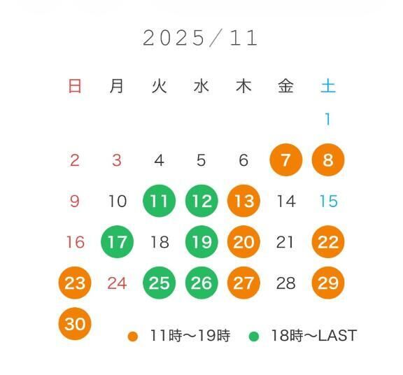 変更あります！