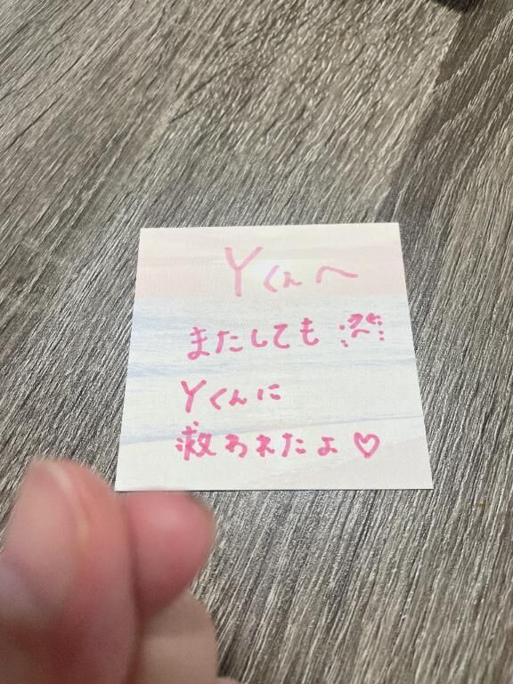 2日仲良しYくんへ