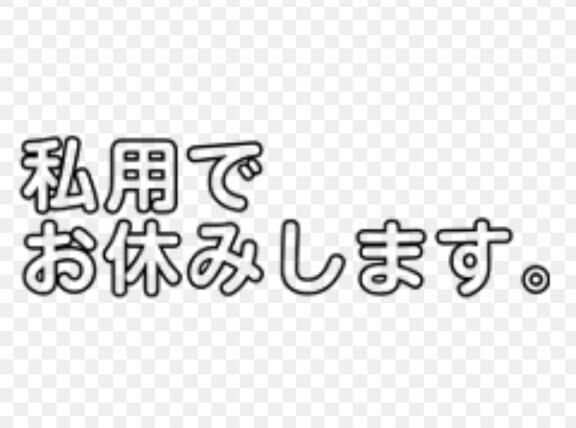 ごめんなさい