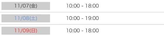 &#127804;週末の予定&#127804;*･