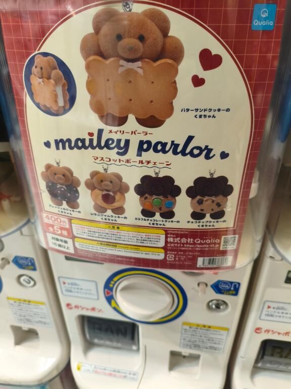 ゆま、動きます