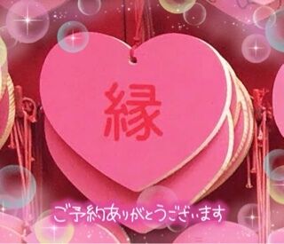 ご予約ありがとうございます