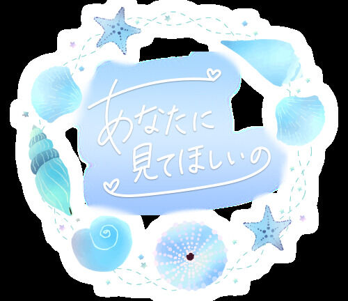 お仕事、お疲れ様でございます