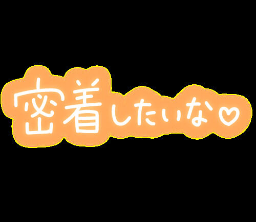 お誘い　19時10分から