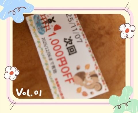 わくわくクジの日